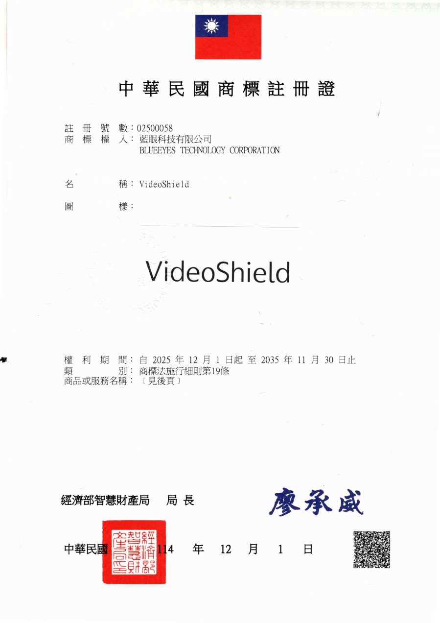 藍眼科技已註冊商標名稱VideoShield為註冊商標