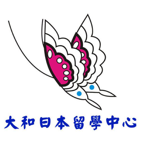 大和日語
